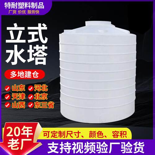 大容量加厚10吨牛筋塑料水塔滚塑聚乙烯桶20立方pe水桶塑料储水罐