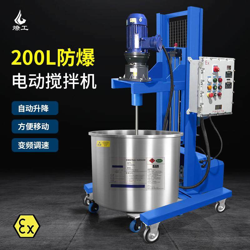 品牌200L桶变频高速电动搅拌机油桶工业分散混合设备化工防爆,清洗/食品/商业设备,食品搅拌机,淘宝优惠券,粉丝福利购,淘宝优惠卷