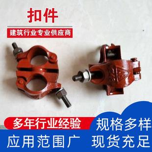 建筑用架子管连接扣件 工地脚手架钢管扣件 现货出售 规格齐全