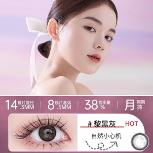 酷视散光隐形眼镜定制近视美瞳高度数月抛大小直径隐形眼镜顺丰