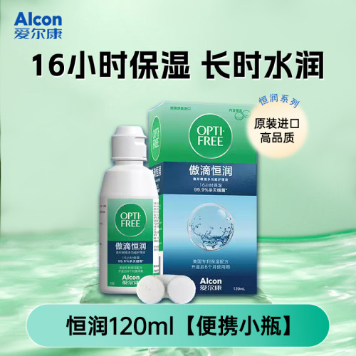 超值飞行装,效期新鲜,原装进口,正品保证!