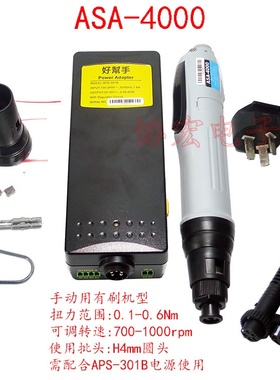 ASA-4000 ASA-3000 2000 4500 APS-301B 电批$ asa screw driver