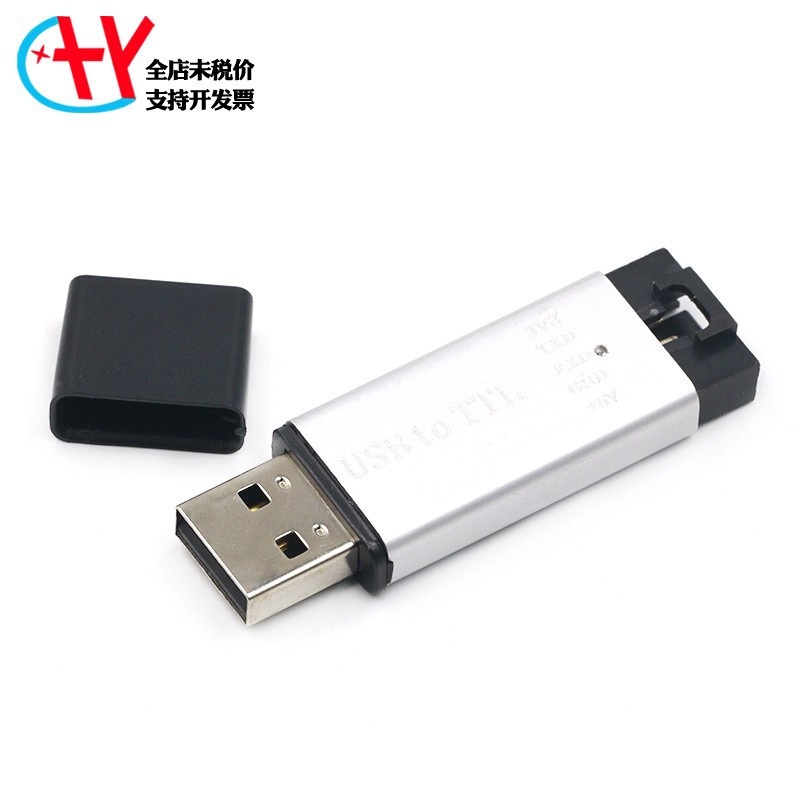 铝壳 CP2102模块 USB转TTL串口模块 STC下载器下载线 刷机升级板