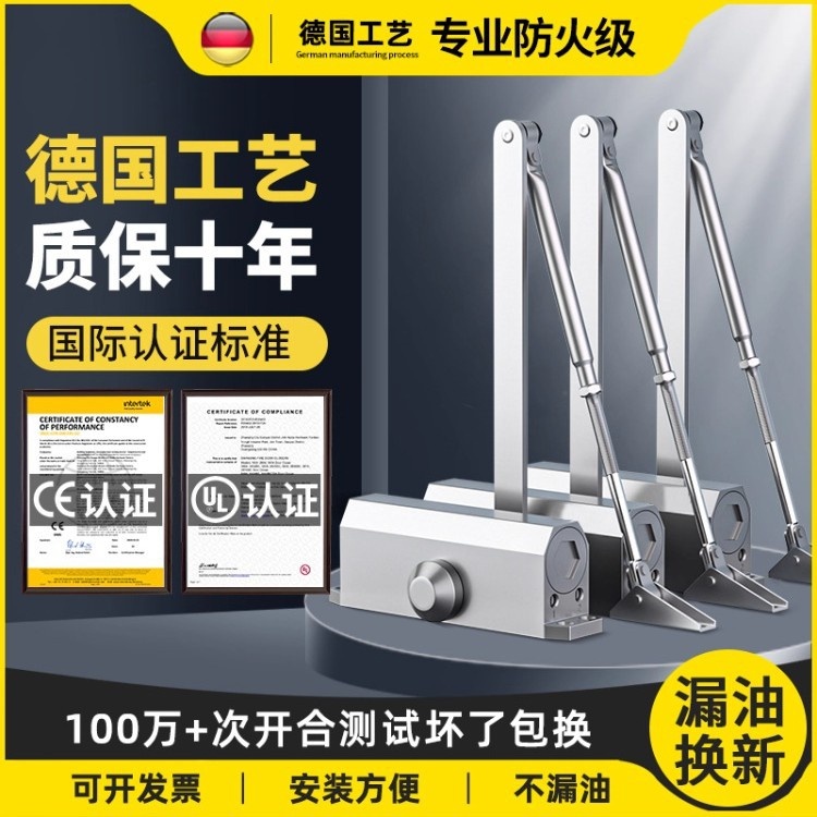 自动关门装置防冻液压缓冲静音闭门器家用消防防火门推拉自动关门