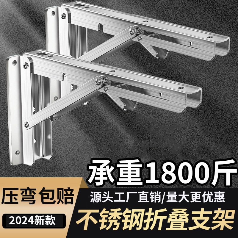 免打孔三角支架不锈钢比利支架可拆卸墙上折叠支架隔板层板托置物