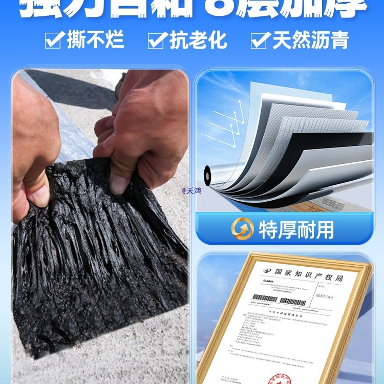楼房屋顶自粘防水卷材沥青防水贴彩钢瓦隔热材料裂缝补漏胶带