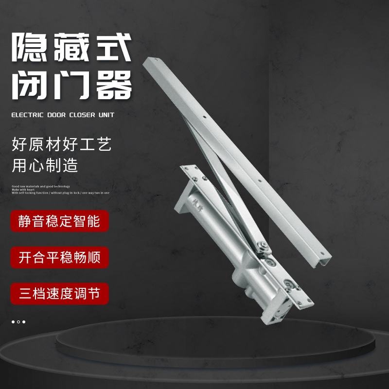 厂家供应隐藏式闭门器液压缓冲关门器消防门自动定位隐藏式闭门器