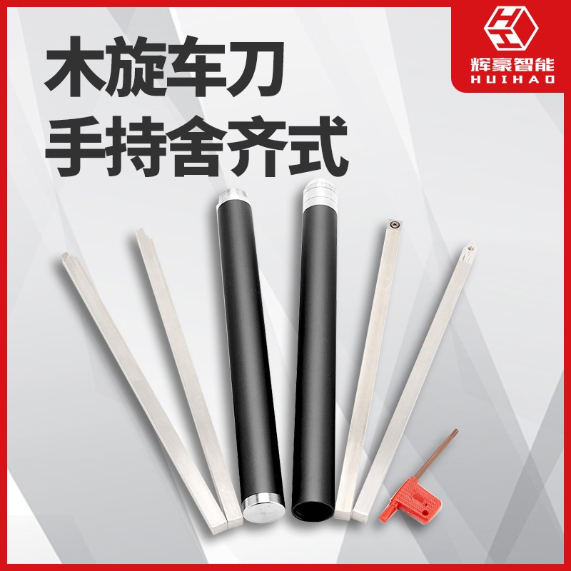 手持式木旋车刀舍弃式木匠掏空刀挖空车床木工工具高硬度圆弧刀片