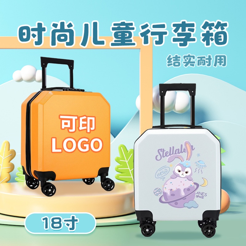 儿童行李箱18寸可印logo大容量学生拉杆箱普通密码锁万向轮登机箱