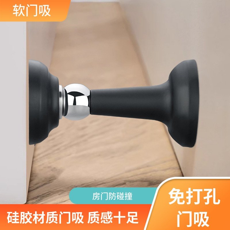 新款门吸免打孔/门吸硅胶地吸门挡卫生间门碰强磁吸门器门顶墙吸