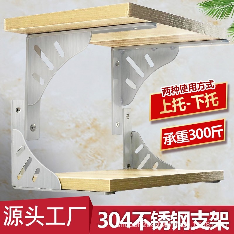 不锈钢三角支架托架墙上承重隔板支撑架木板墙壁置物架三脚架304