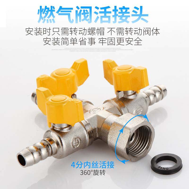 4分全铜加厚活接燃气阀煤气三通阀门球阀热水器一分二天然气开关