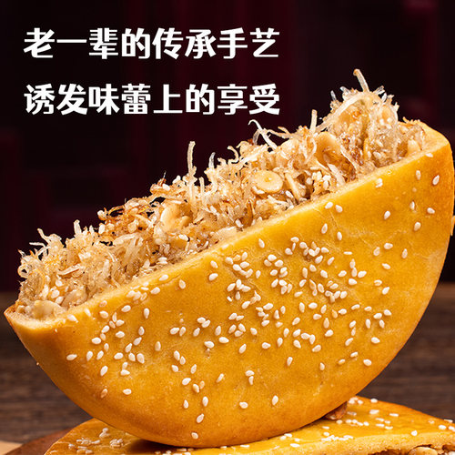 正宗化州椰丝拖罗饼金腿拖罗