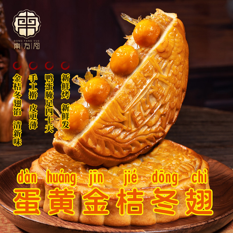 金桔冬翅月饼金桔蛋黄月饼图片