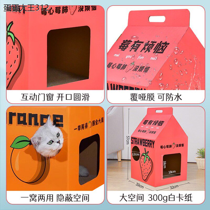 奶猫屋猫板一窝纸抓箱季