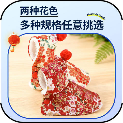 英国鹦鹉衣服斗篷新年披
