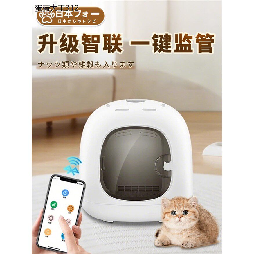 猫烘自动智能箱家洗音水