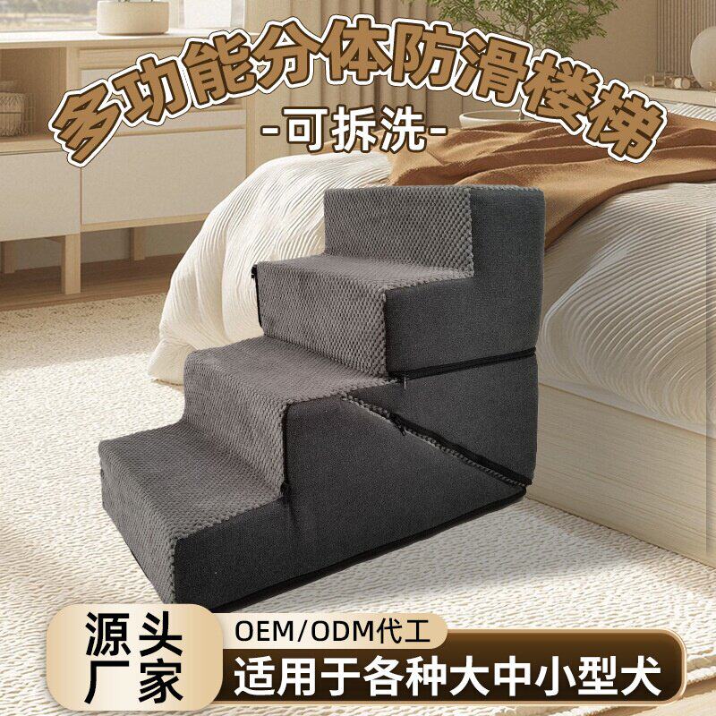 宠物楼梯狗爬小上床可拆