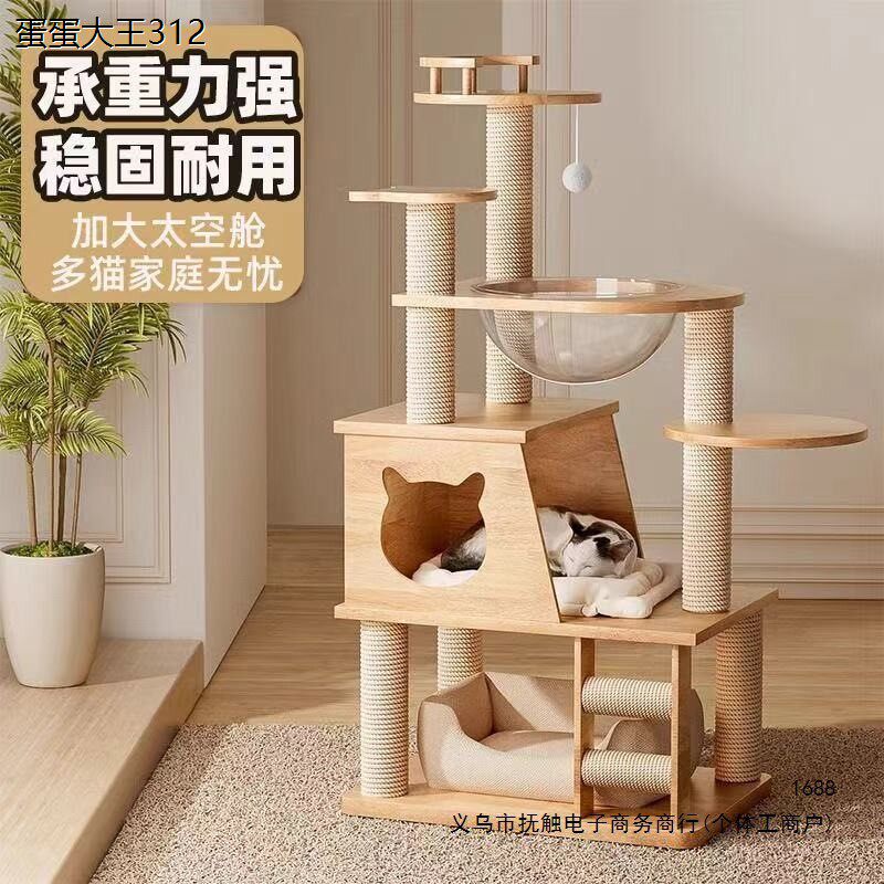 猫爬小型窝通板剑麻柱太