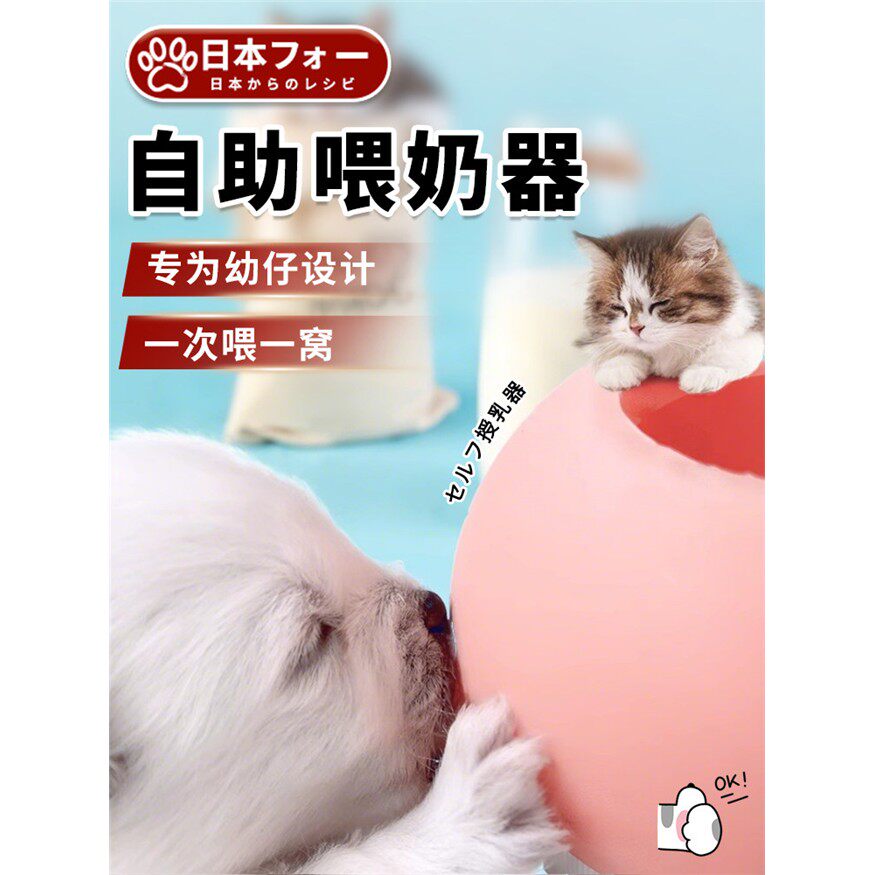 幼猫喂奶器小仿生神器自