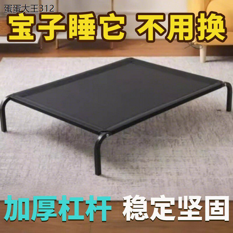 窝狗窝四季用觉子行军大
