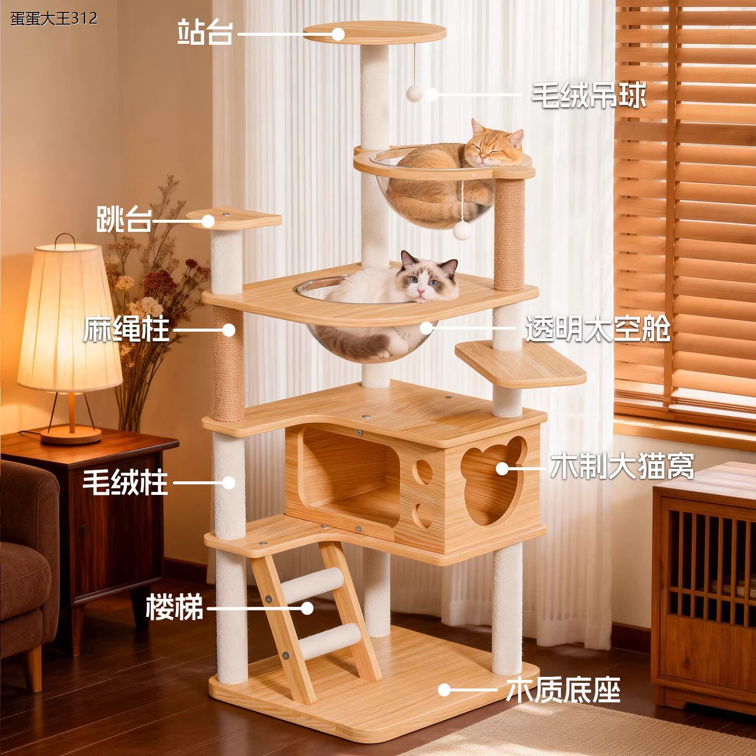 猫爬架树多层爬柱太舱通