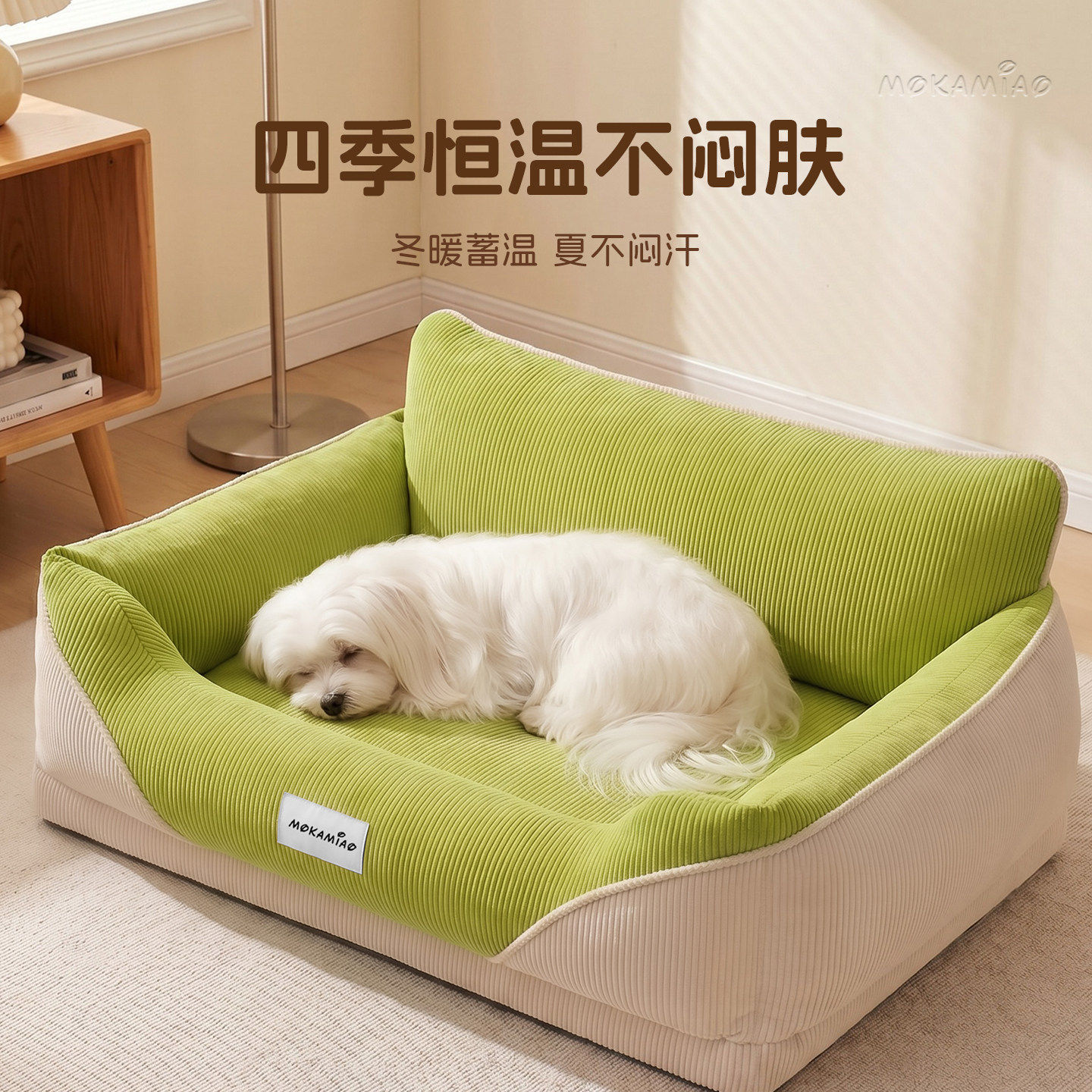 狗窝四季通用可拆洗马尔