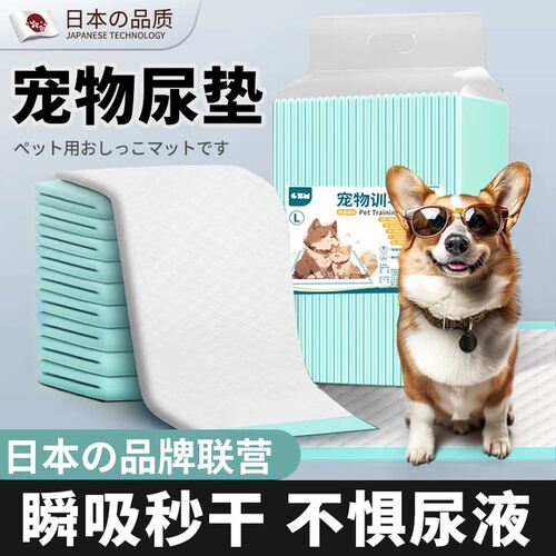 除臭吸水尿垫狗狗加厚宠