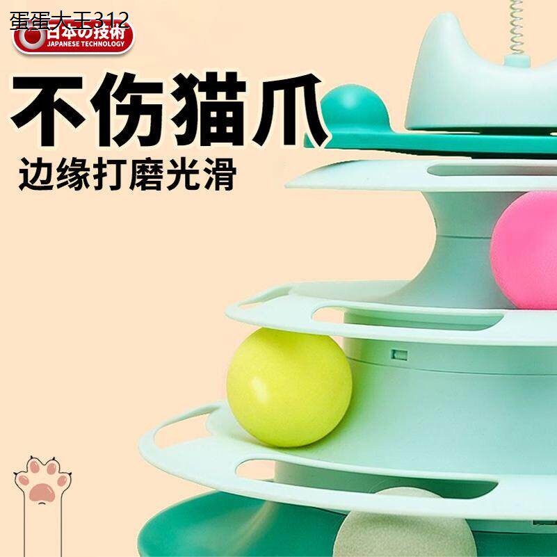 咪盘猫玩具自闷逗宠球鼠