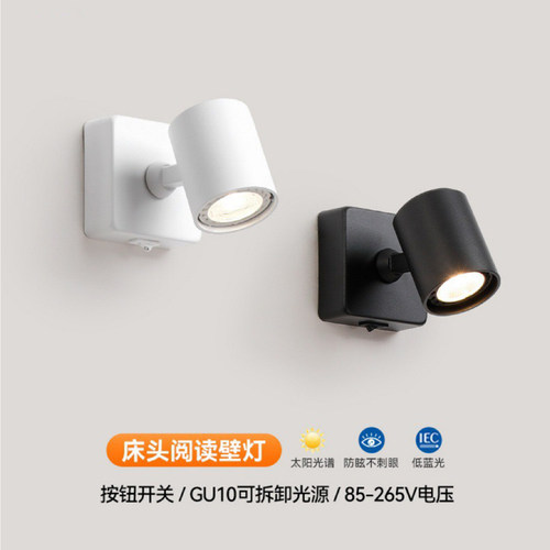GU10LED防眩不刺眼阅读壁灯