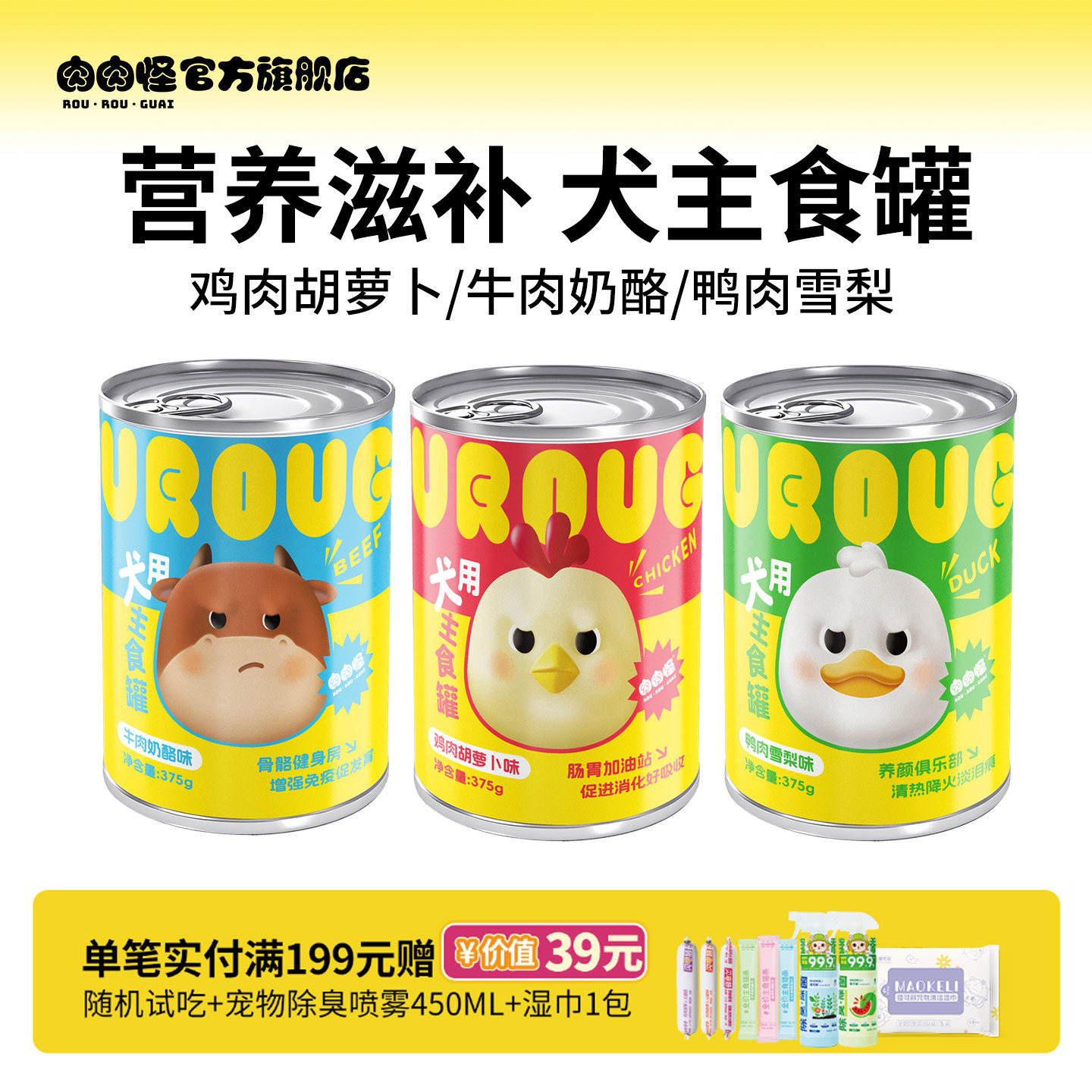 肉肉怪狗狗主食罐头湿粮幼犬成犬中大型犬零食补水补充营养拌狗粮,宠物/宠物食品及用品,狗零食罐,淘宝优惠券,粉丝福利购,淘宝优惠卷