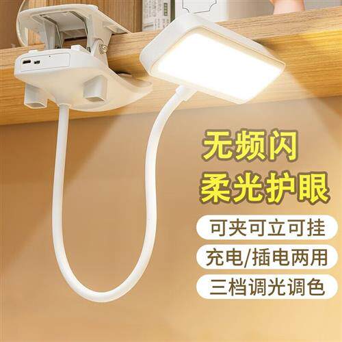 腓立比夹子宿舍台灯学习护眼灯阅读写字led插充电两用儿童爱小台高性价比高么？
