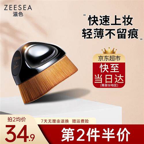 ZEESEA 滋色55号粉底刷化妆刷不吃粉美妆刷子套装 自然无痕魔术刷使用感如何?