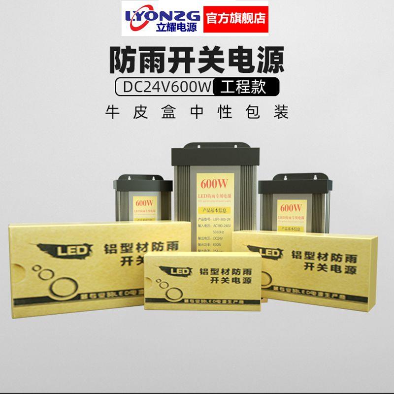 220伏转12V400W户外LED防雨水开关电源5V300W24V200W发光字变压器-封面