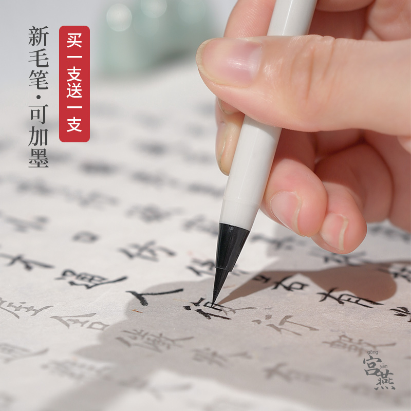 小楷练字软头笔毛笔宫燕