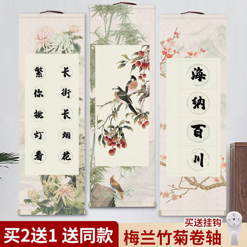 免装裱卷轴空白仿古七言瓦当方格