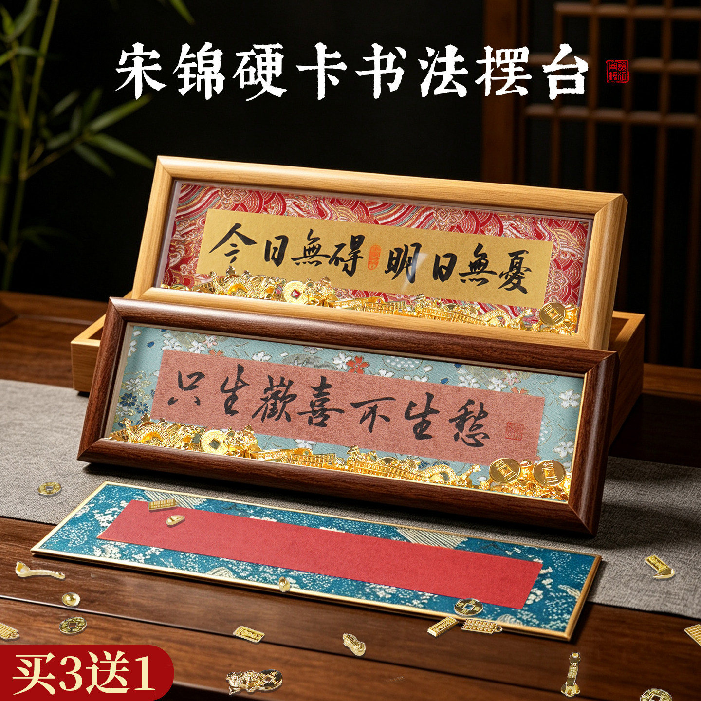 宫燕长条型宋锦硬卡镶金边书法摆件空白手写文创diy国风宣纸卡纸伴手礼桌面装饰相框字画创意楮笺纸毛笔字