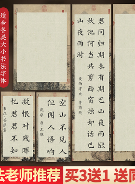 宫燕微喷宣纸蜡染方格四尺对开三开书法作品纸半生熟宣纸空白10格20格40格56格学生毛笔七言五言江山图山水图