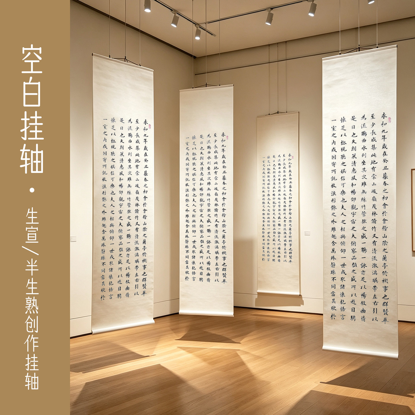宫燕免装裱纯色空白手写宣纸卷轴超长竖版挂轴半生熟毛笔书法作品专用纸国画生宣新中式日式画轴挂画书画定制