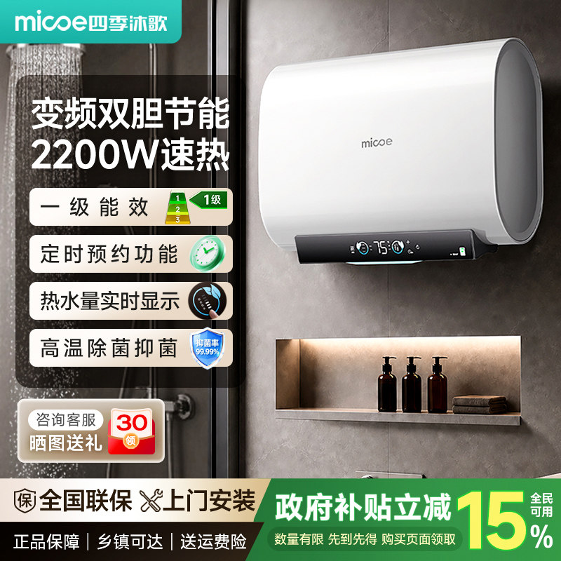 扁桶双胆速热电热水器一级能效
