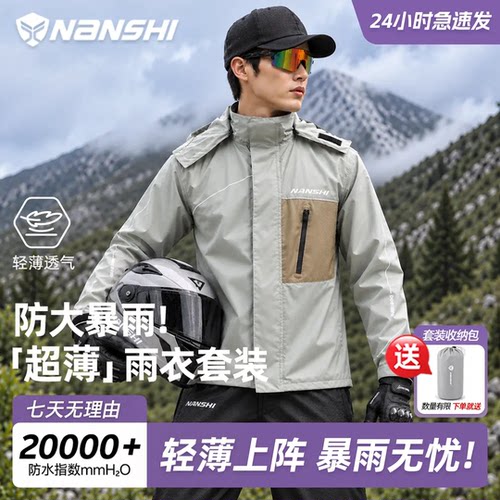 蓝狮雨衣套装轻薄钓鱼冲锋雨服