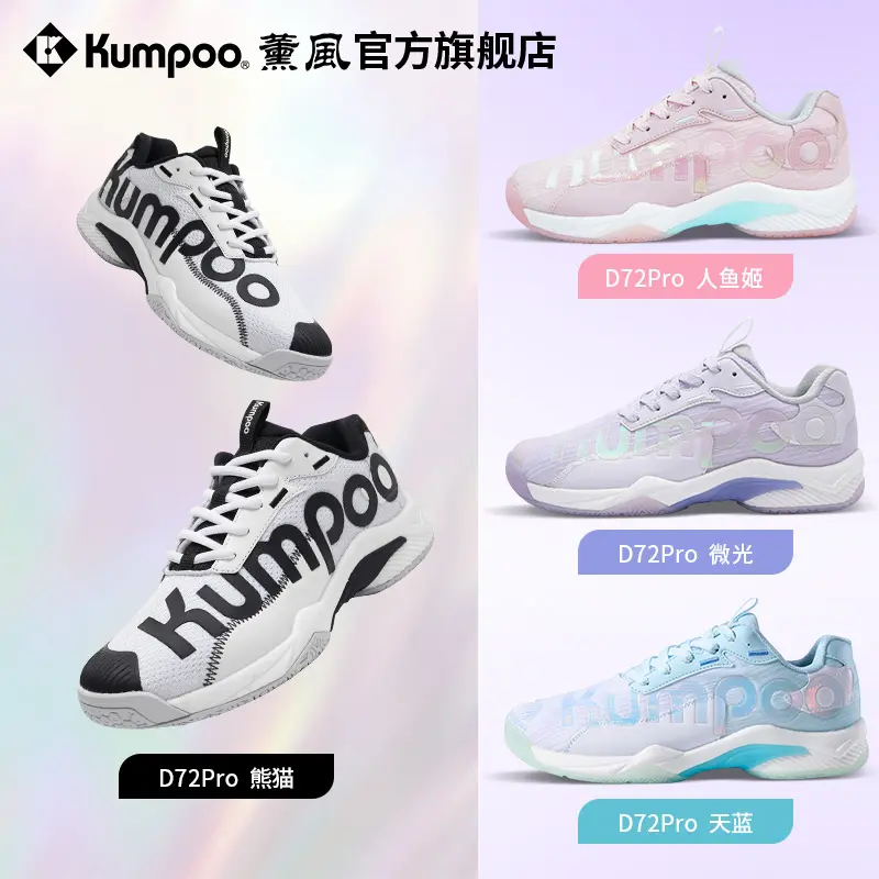 薰风琉璃羽毛球鞋减震回弹抗扭