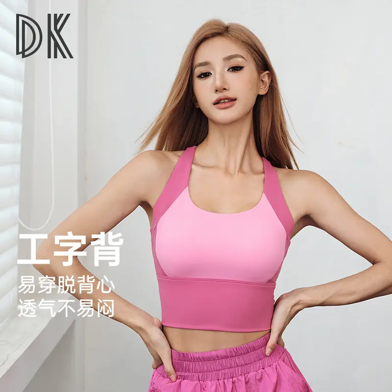 DK运动背心一体式运动内衣文胸