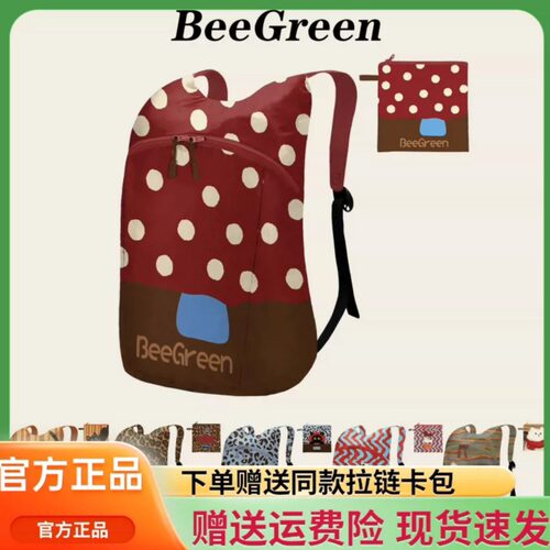 BeeGreen双肩包防泼水旅行收纳
