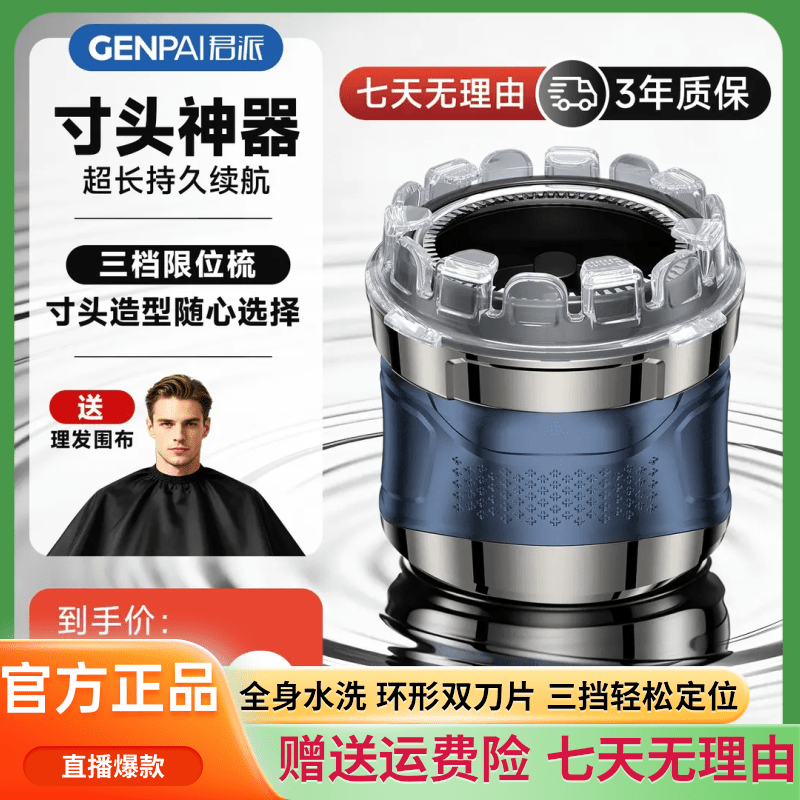 君派光头神器寸头机自助理发器