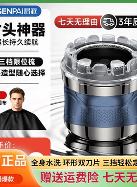 君派光头神器寸头机自助理发器