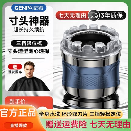 君派光头神器男士寸头机充电式自助理发器家用全身水洗便携电推剪