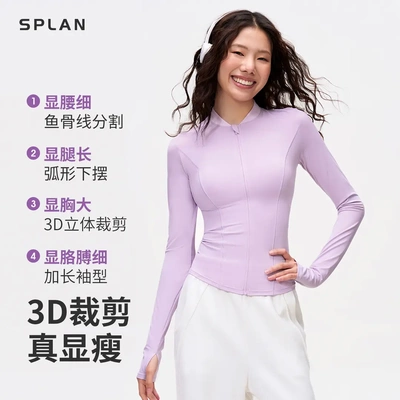 splan防晒衣显瘦轻塑瑜伽服骑行