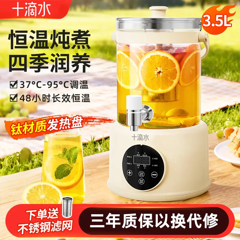 SDSHUI十滴水养生壶多功能3.5L花茶壶炖煮壶保温纯钛家用玻璃壶,厨房电器,养生壶/煎药壶/养生杯,淘宝优惠券,粉丝福利购,淘宝优惠卷