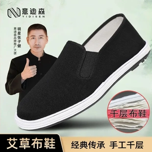 意迪森老北京布鞋手工千层底艾草养脚黑布鞋吸汗透气防滑开车鞋